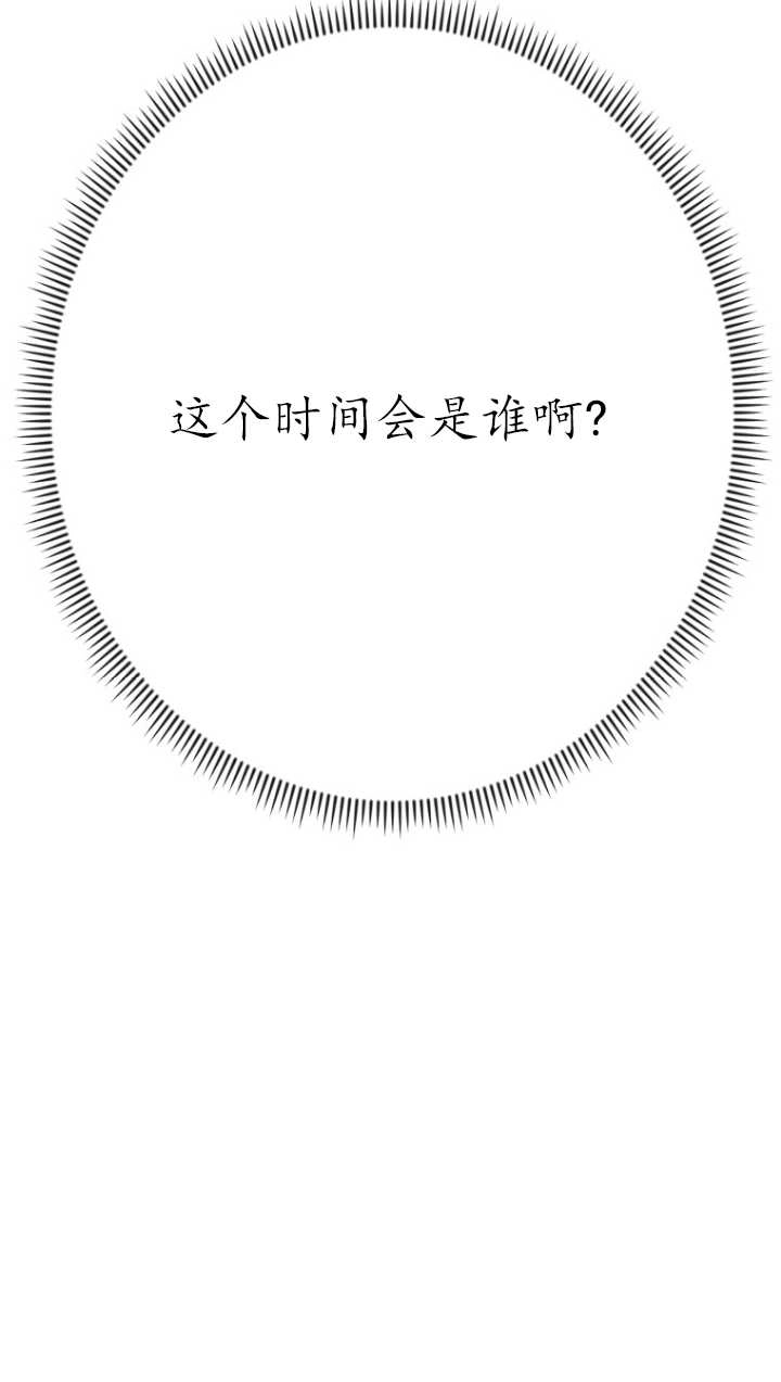 《不可能如此傻瓜》第44话 第4页