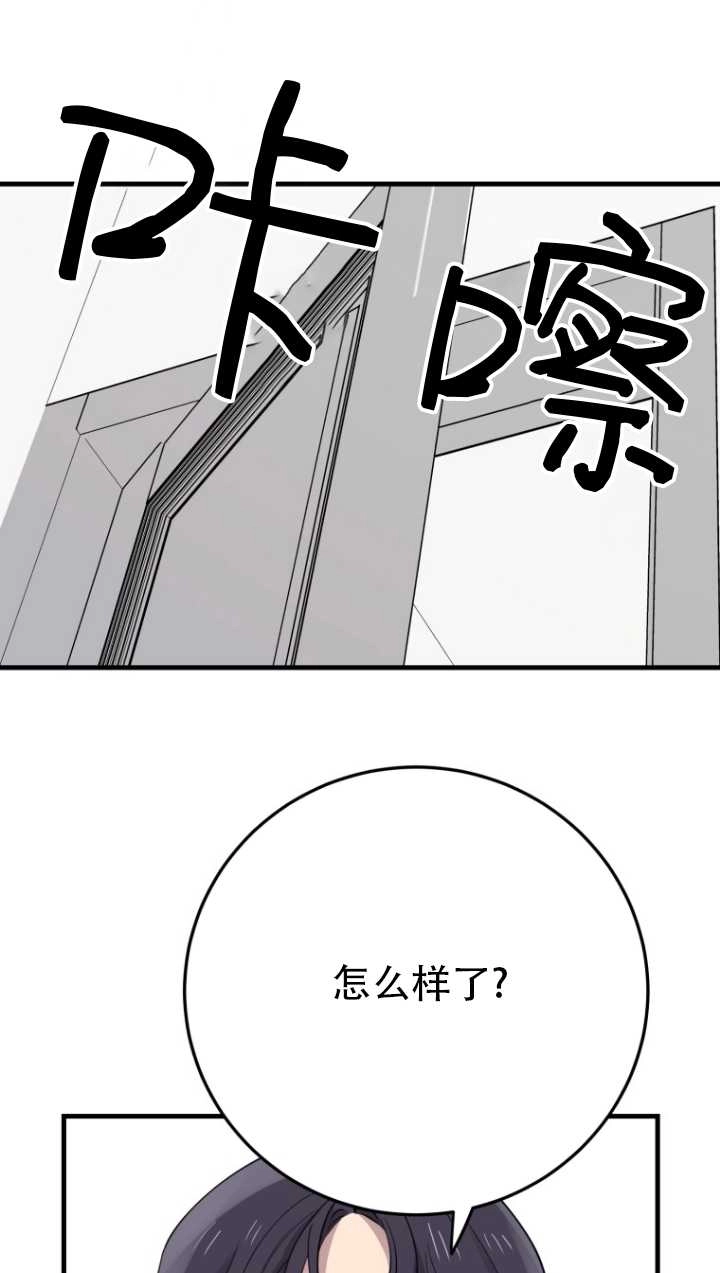 《不可能如此傻瓜》第44话 第65页