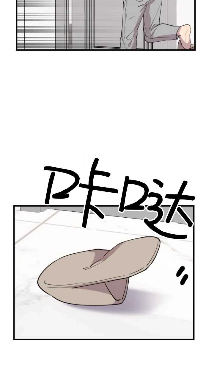 《不可能如此傻瓜》第44话 第46页
