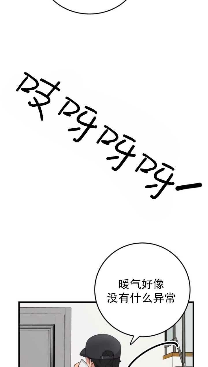 《不可能如此傻瓜》第44话 第70页
