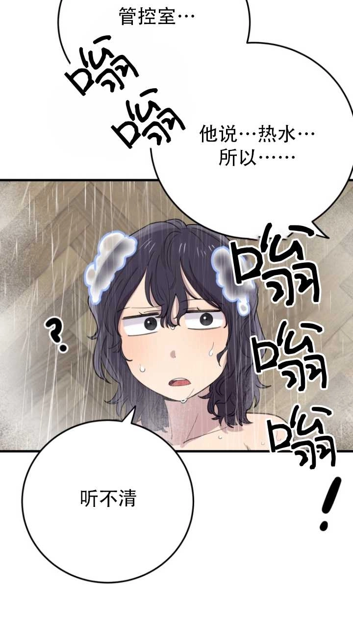《不可能如此傻瓜》第44话 第42页