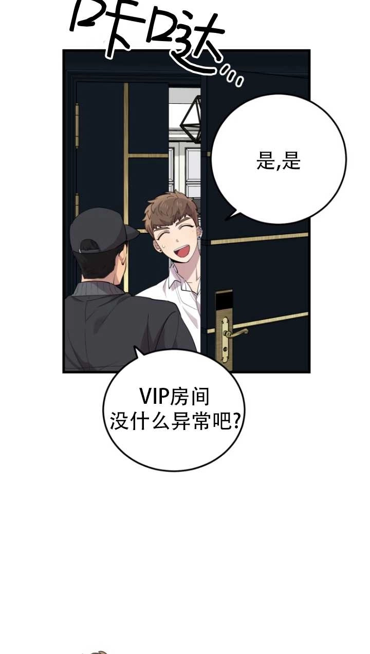《不可能如此傻瓜》第44话 第10页