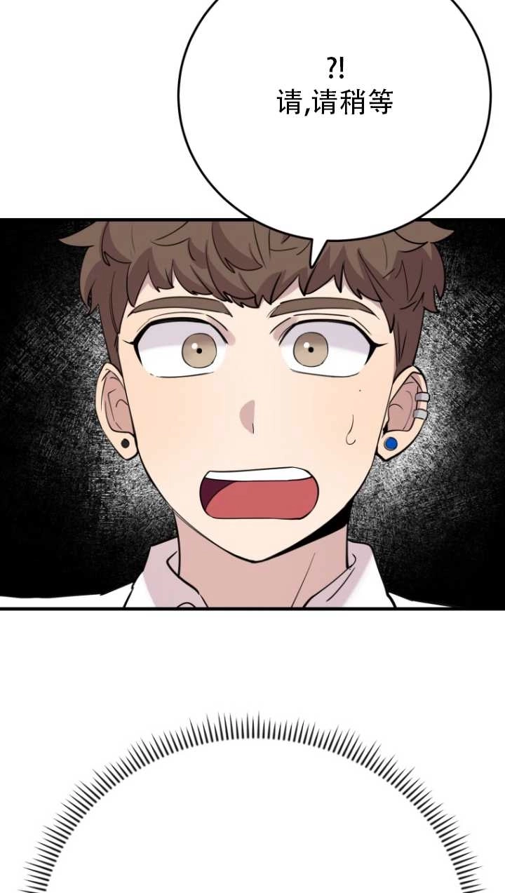 《不可能如此傻瓜》第44话 第35页