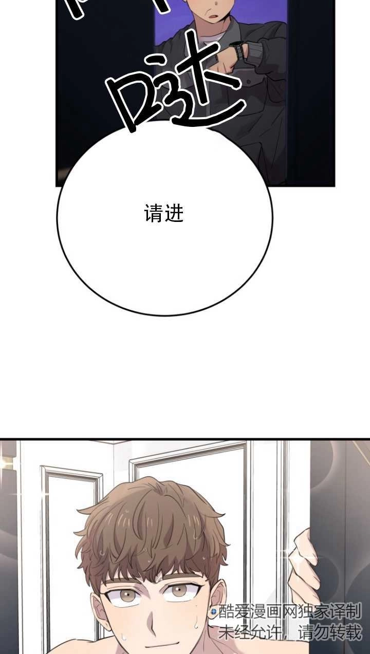 《不可能如此傻瓜》第44话 第62页