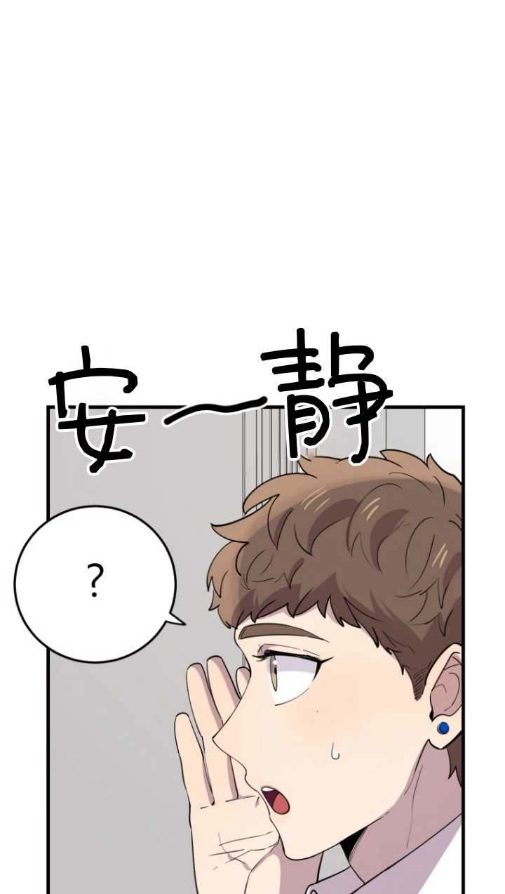 《不可能如此傻瓜》第44话 第43页
