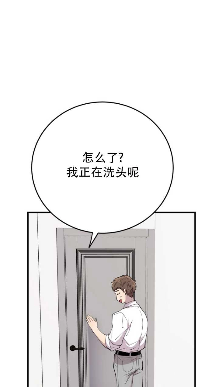 《不可能如此傻瓜》第44话 第40页