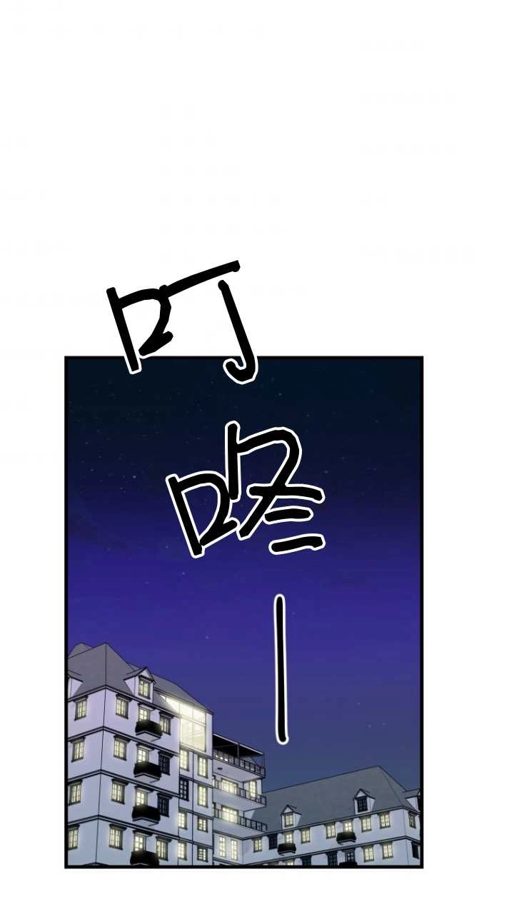 《不可能如此傻瓜》第44话 第30页
