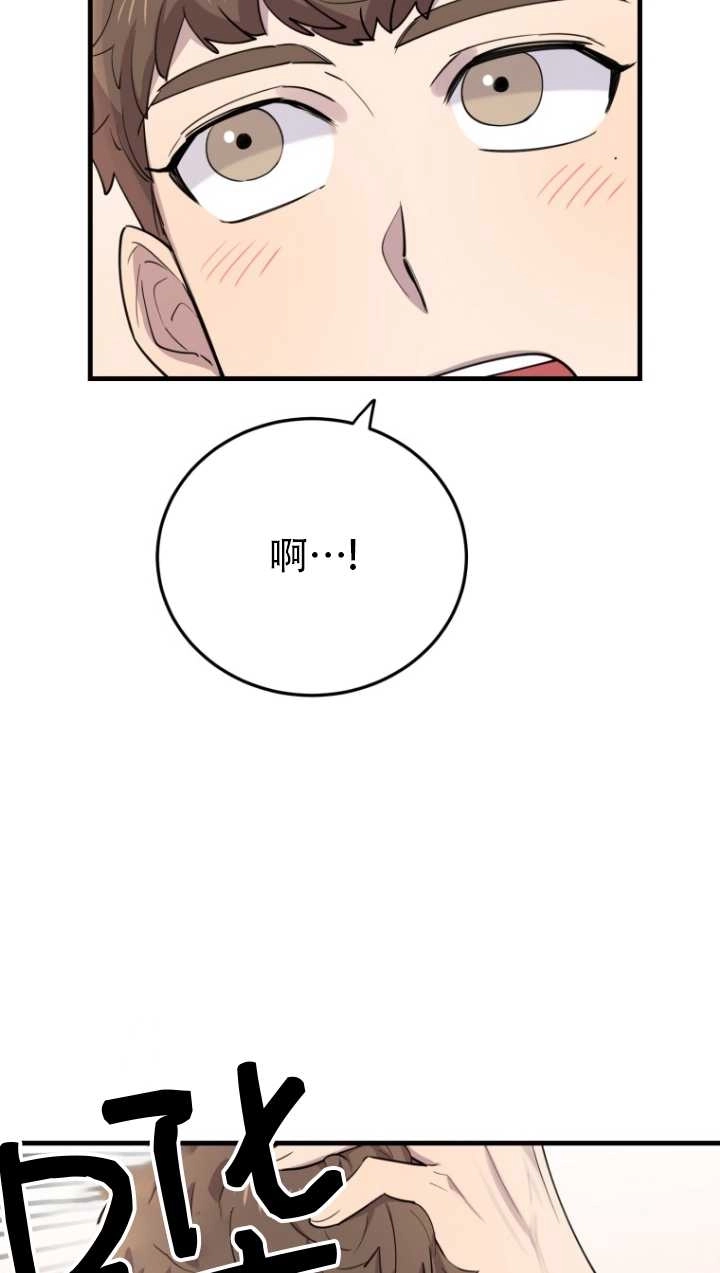 《不可能如此傻瓜》第44话 第54页