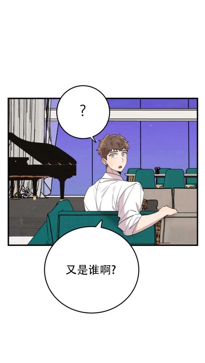 《不可能如此傻瓜》第44话 第31页