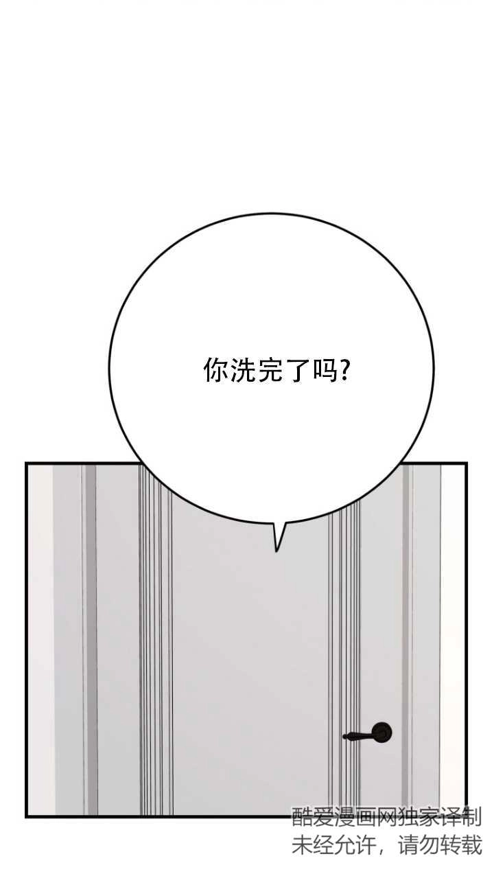 《不可能如此傻瓜》第44话 第39页