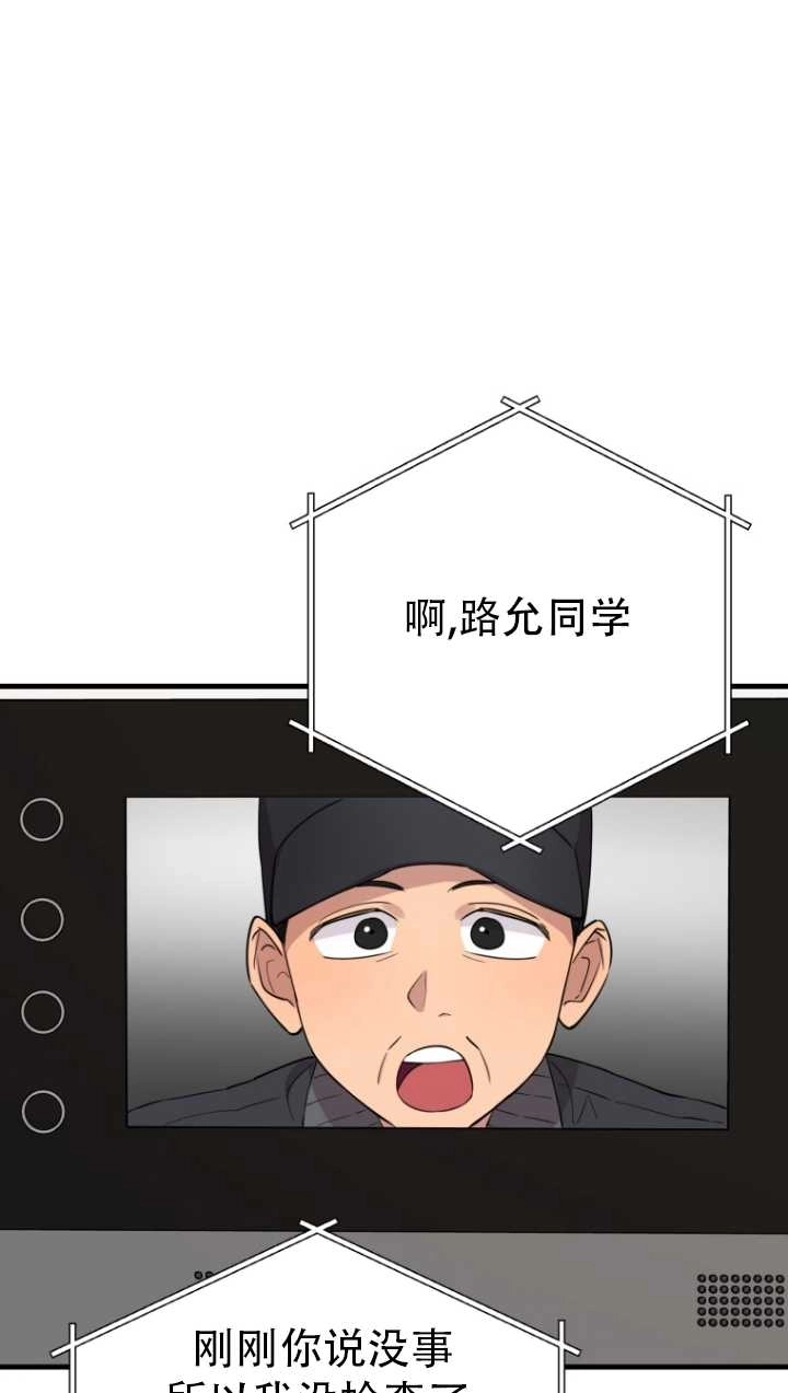 《不可能如此傻瓜》第44话 第32页
