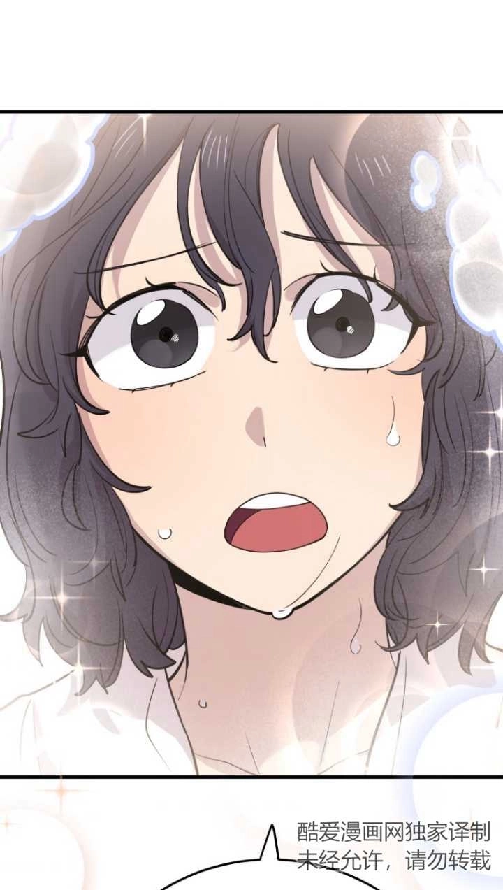 《不可能如此傻瓜》第44话 第51页