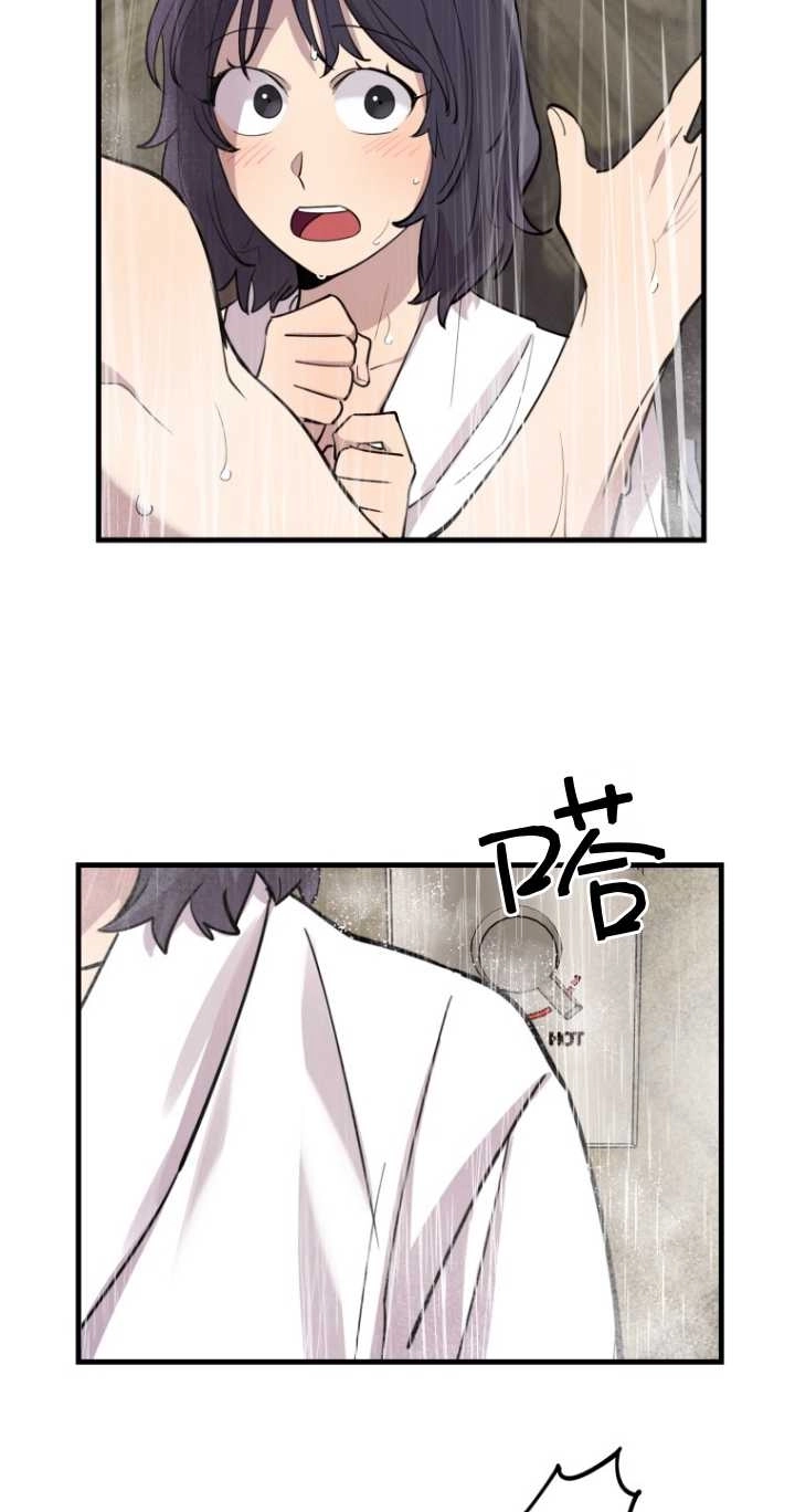 《不可能如此傻瓜》第45话 第29页