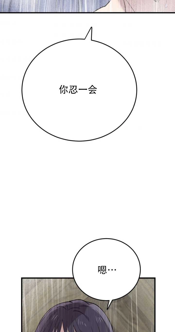 《不可能如此傻瓜》第45话 第28页