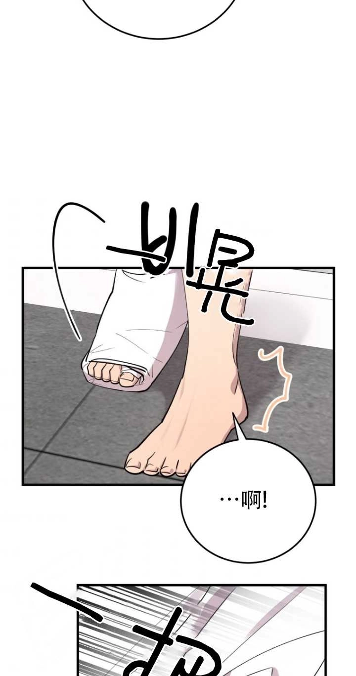 《不可能如此傻瓜》第45话 第6页