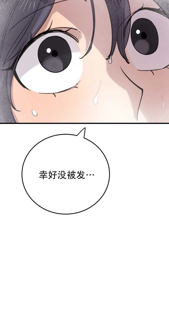 《不可能如此傻瓜》第45话 第42页