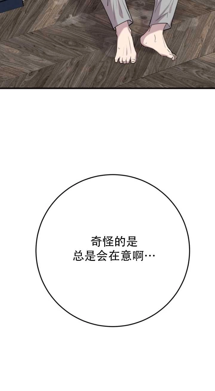 《不可能如此傻瓜》第45话 第60页