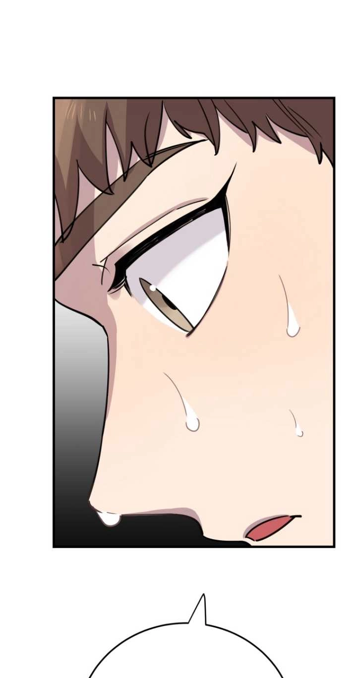 《不可能如此傻瓜》第45话 第46页