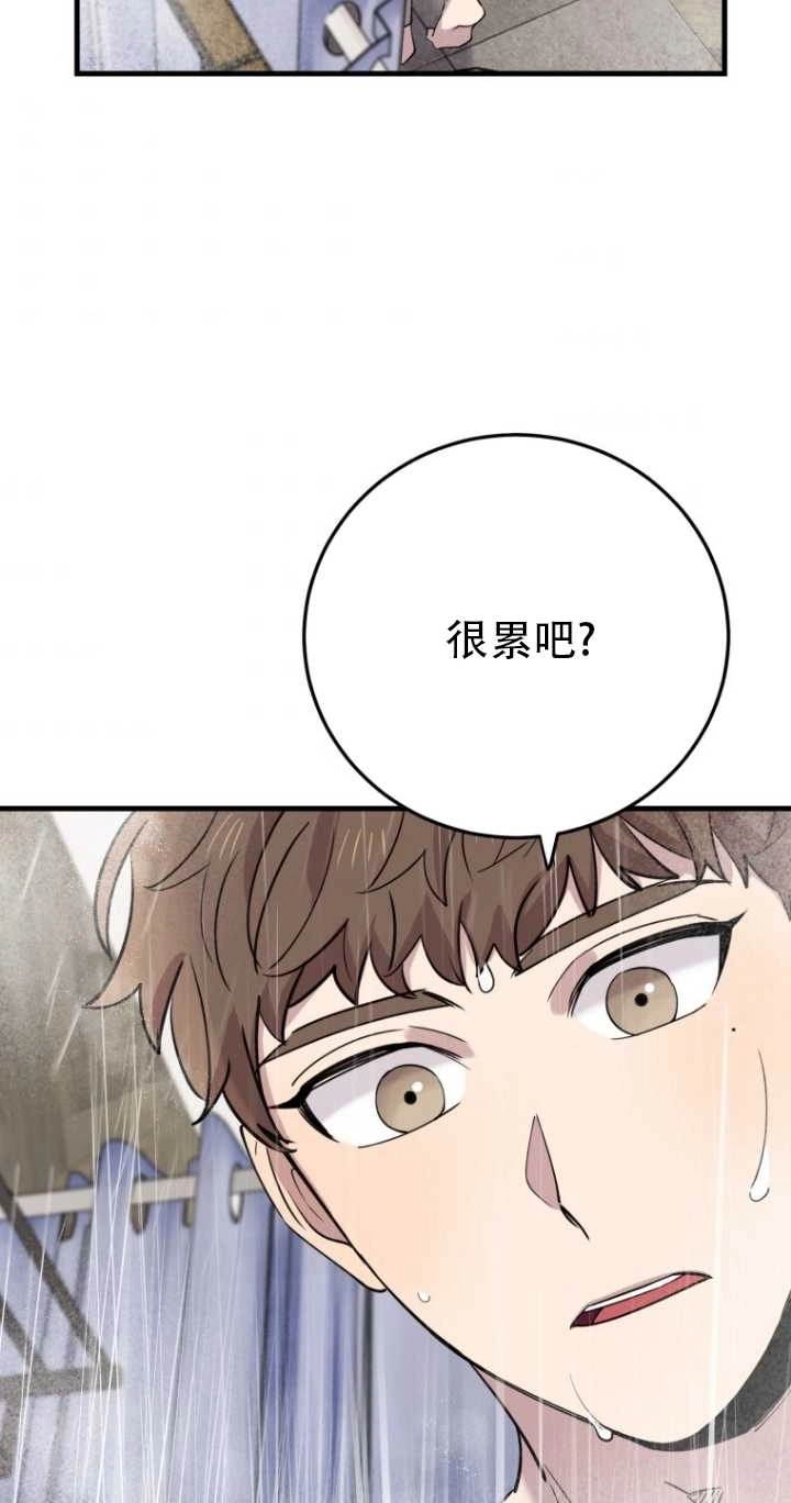 《不可能如此傻瓜》第45话 第27页