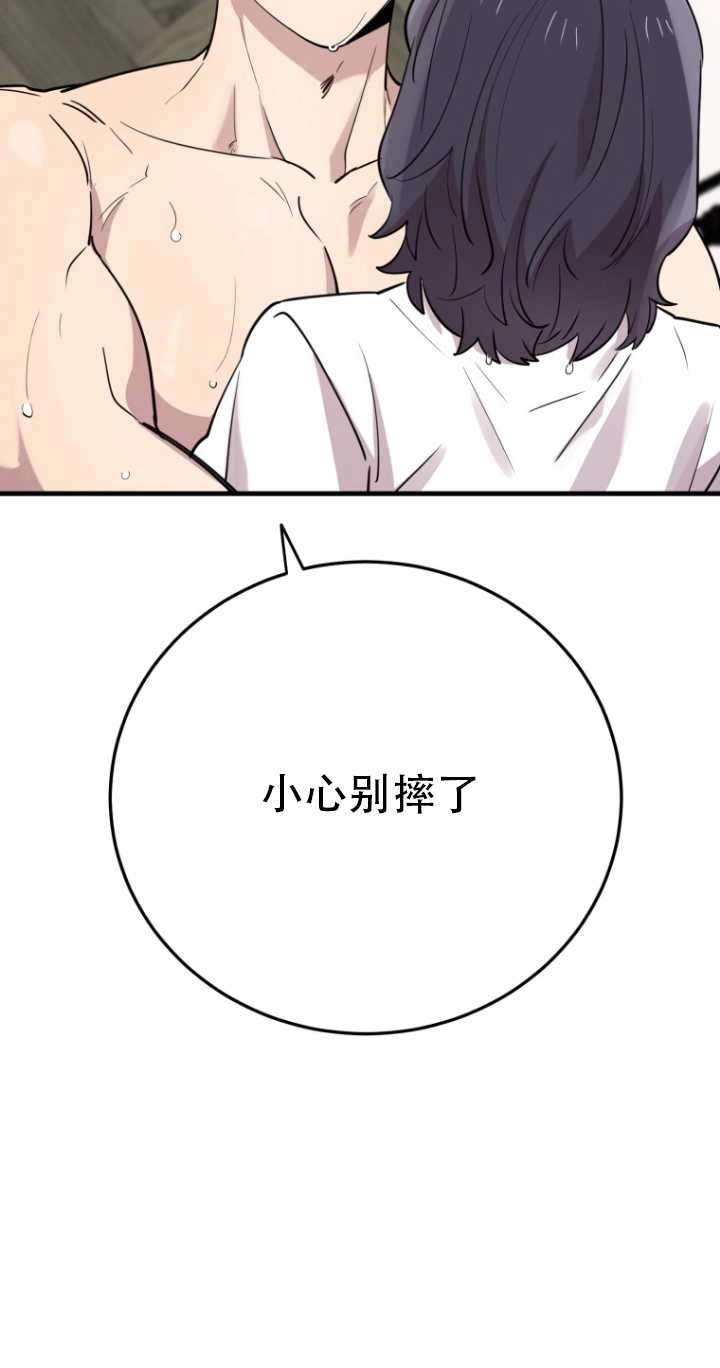 《不可能如此傻瓜》第45话 第8页