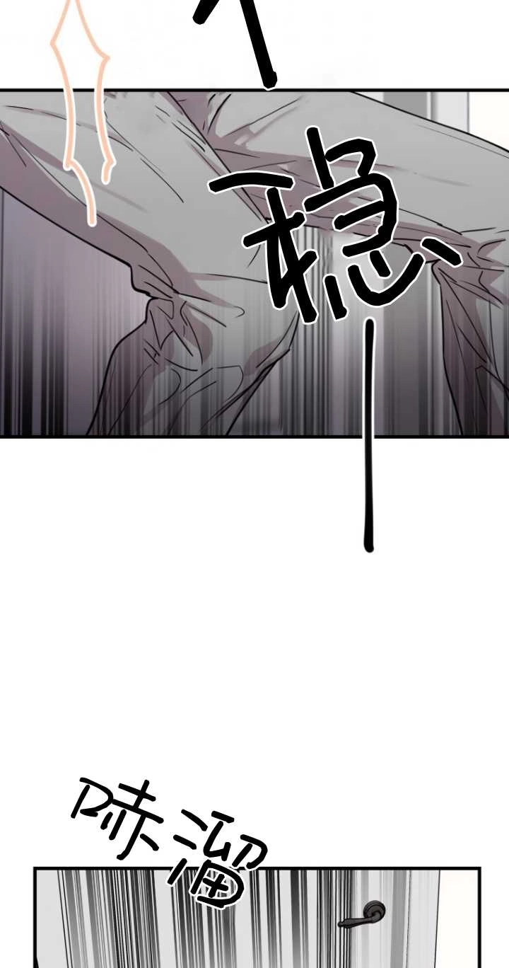 《不可能如此傻瓜》第45话 第56页