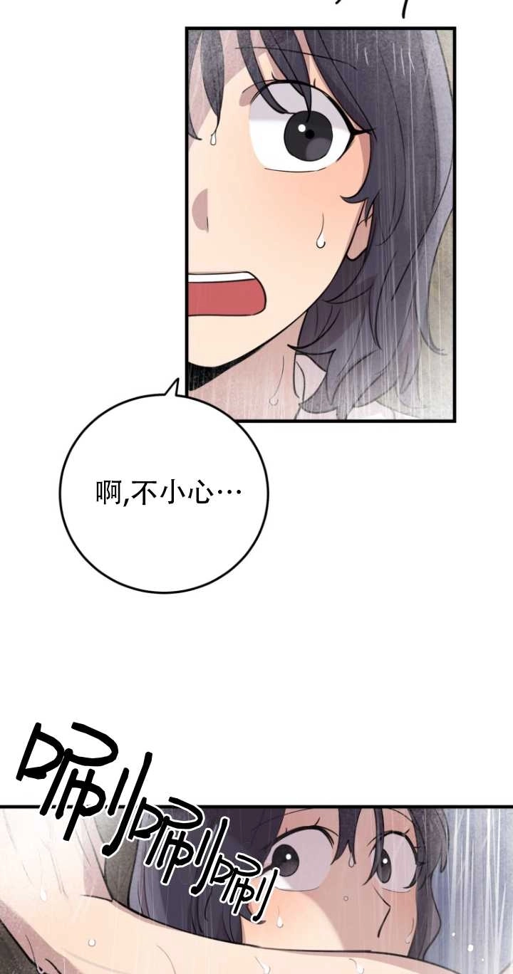 《不可能如此傻瓜》第45话 第30页