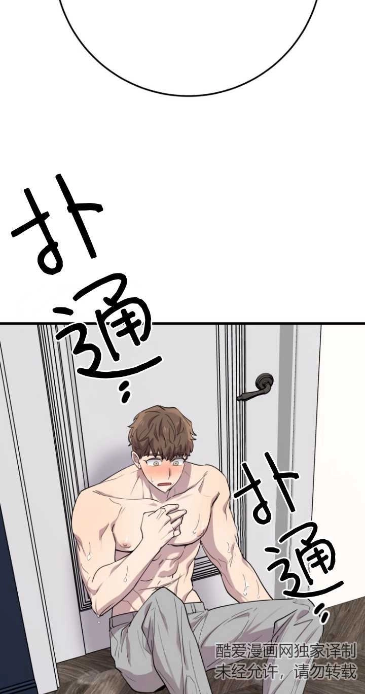 《不可能如此傻瓜》第45话 第59页