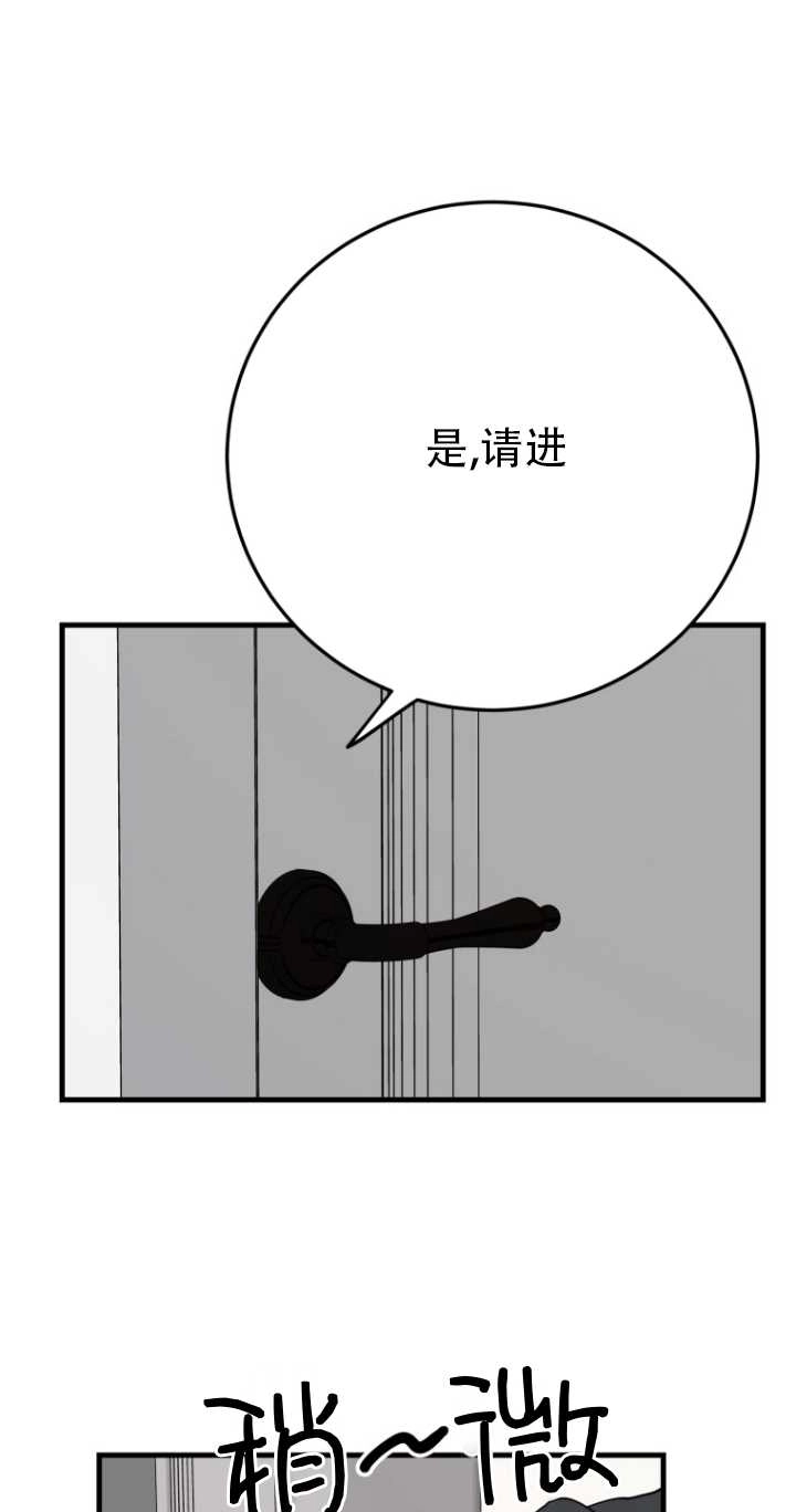 《不可能如此傻瓜》第45话 第21页