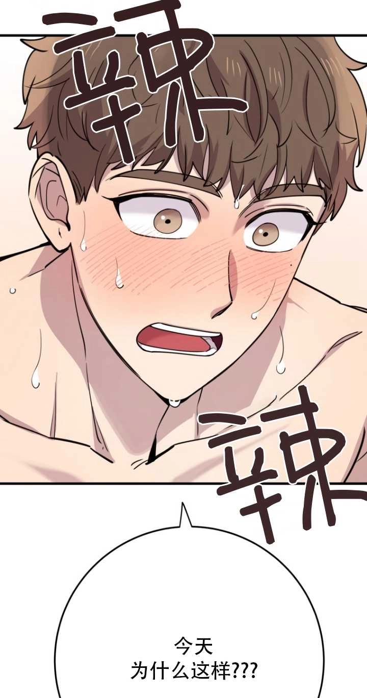 《不可能如此傻瓜》第45话 第58页