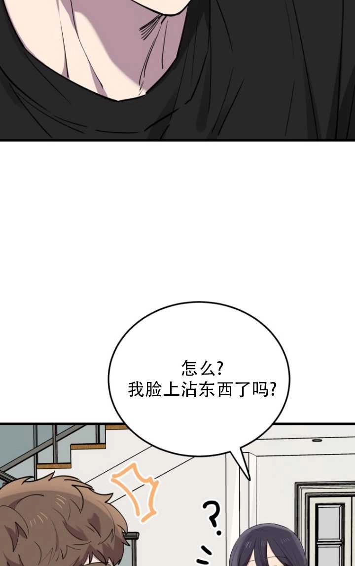 《不可能如此傻瓜》第46话 第52页