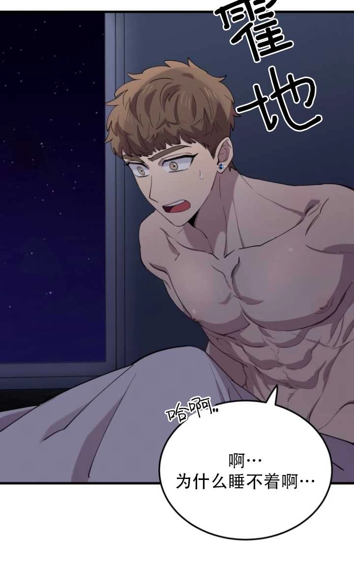 《不可能如此傻瓜》第46话 第79页