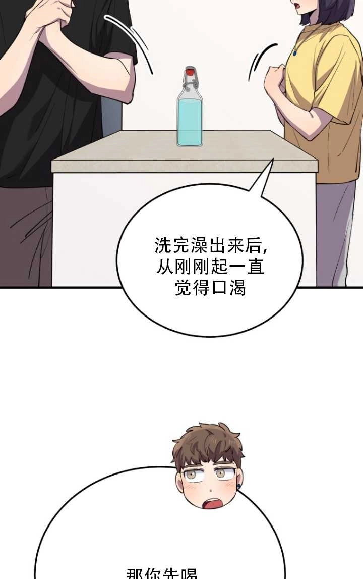《不可能如此傻瓜》第46话 第10页