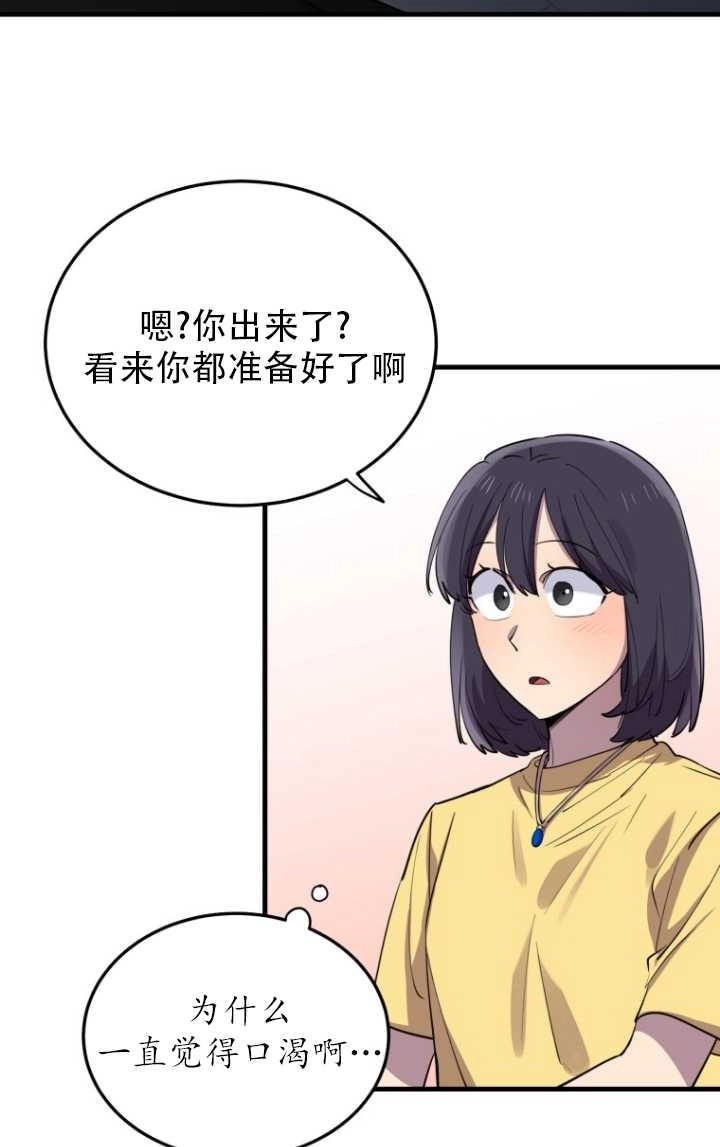 《不可能如此傻瓜》第46话 第4页