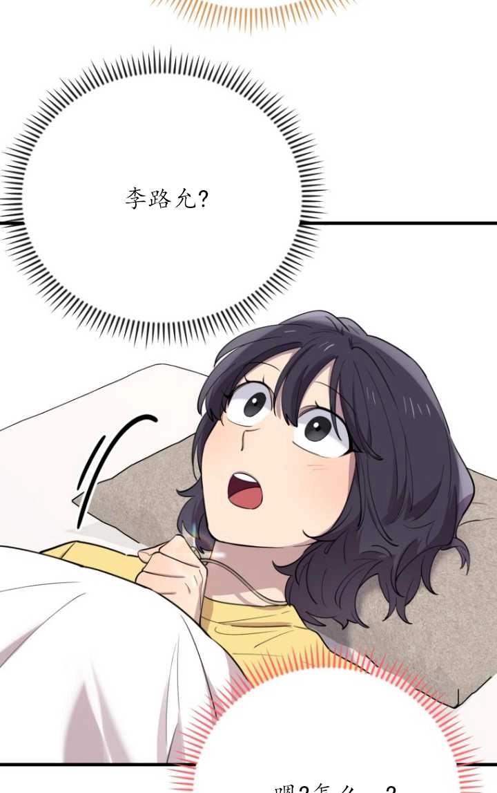《不可能如此傻瓜》第46话 第88页