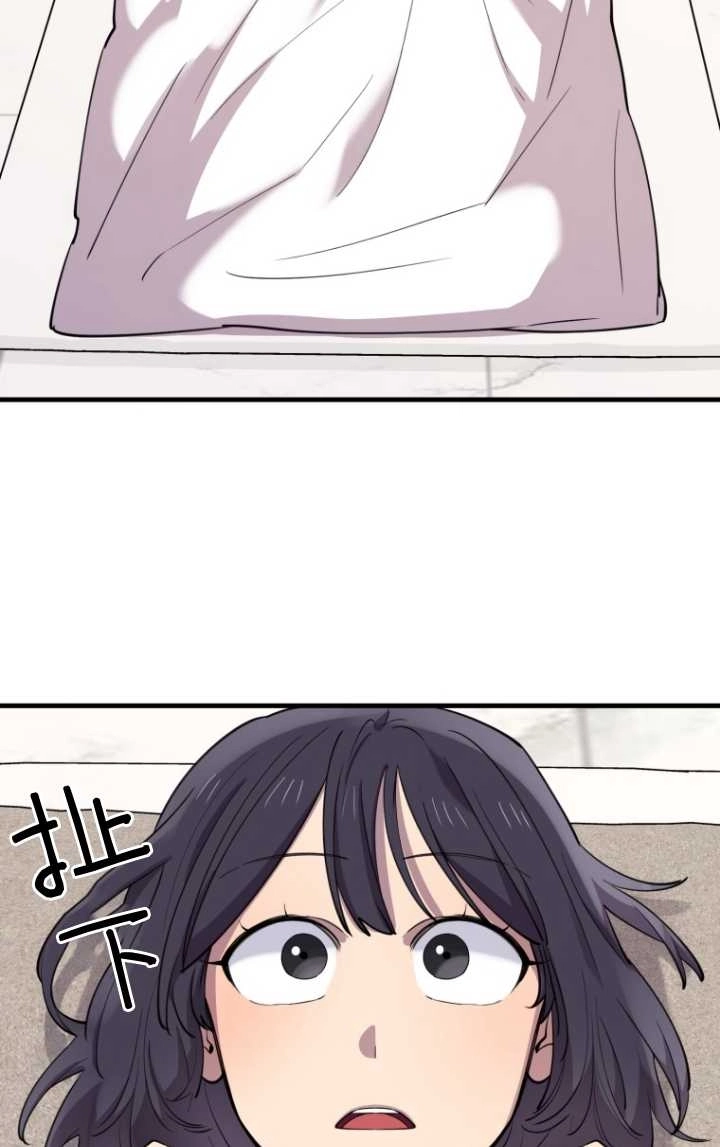 《不可能如此傻瓜》第46话 第85页