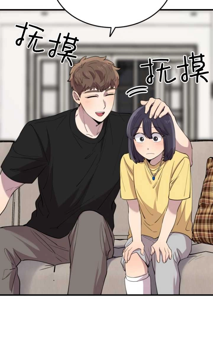 《不可能如此傻瓜》第46话 第70页