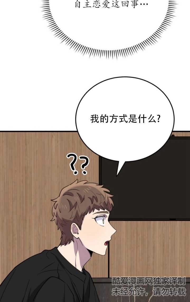 《不可能如此傻瓜》第46话 第36页