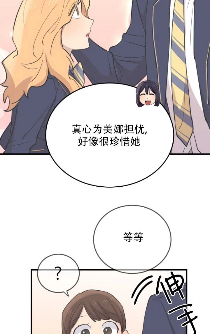 《不可能如此傻瓜》第46话 第44页