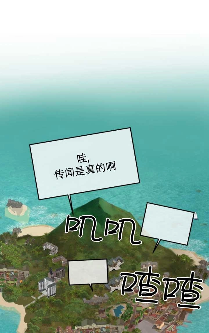 《不可能如此傻瓜》第46话 第60页