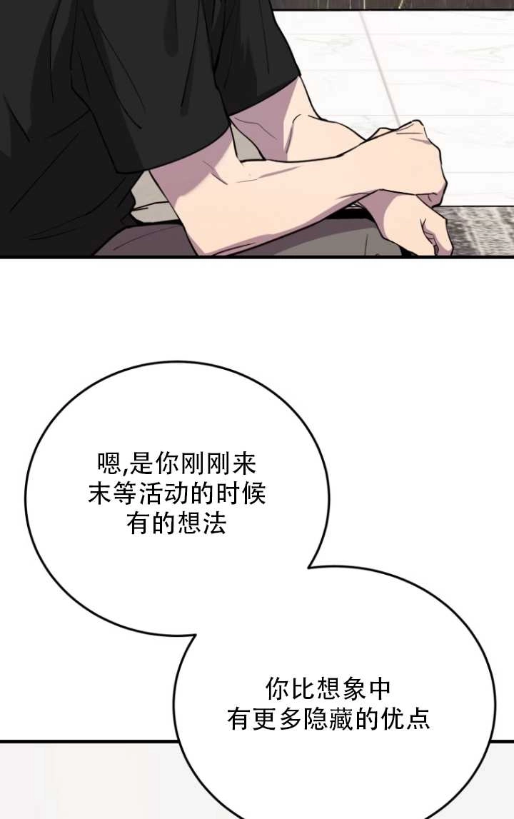 《不可能如此傻瓜》第46话 第37页