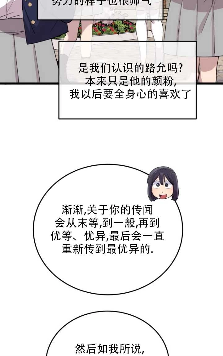 《不可能如此傻瓜》第46话 第62页