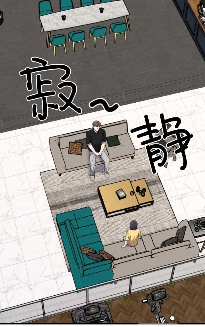 《不可能如此傻瓜》第46话 第13页