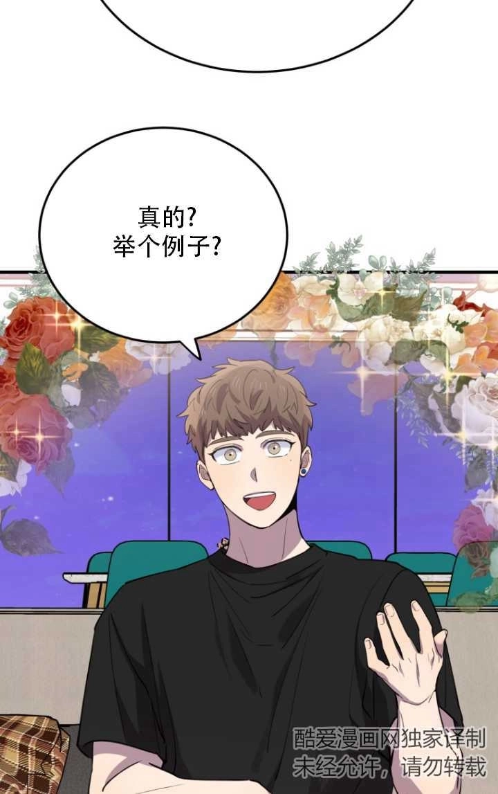 《不可能如此傻瓜》第46话 第39页