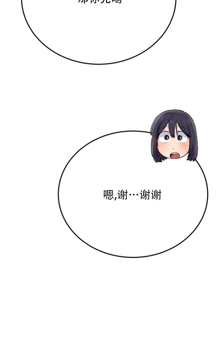 《不可能如此傻瓜》第46话 第11页