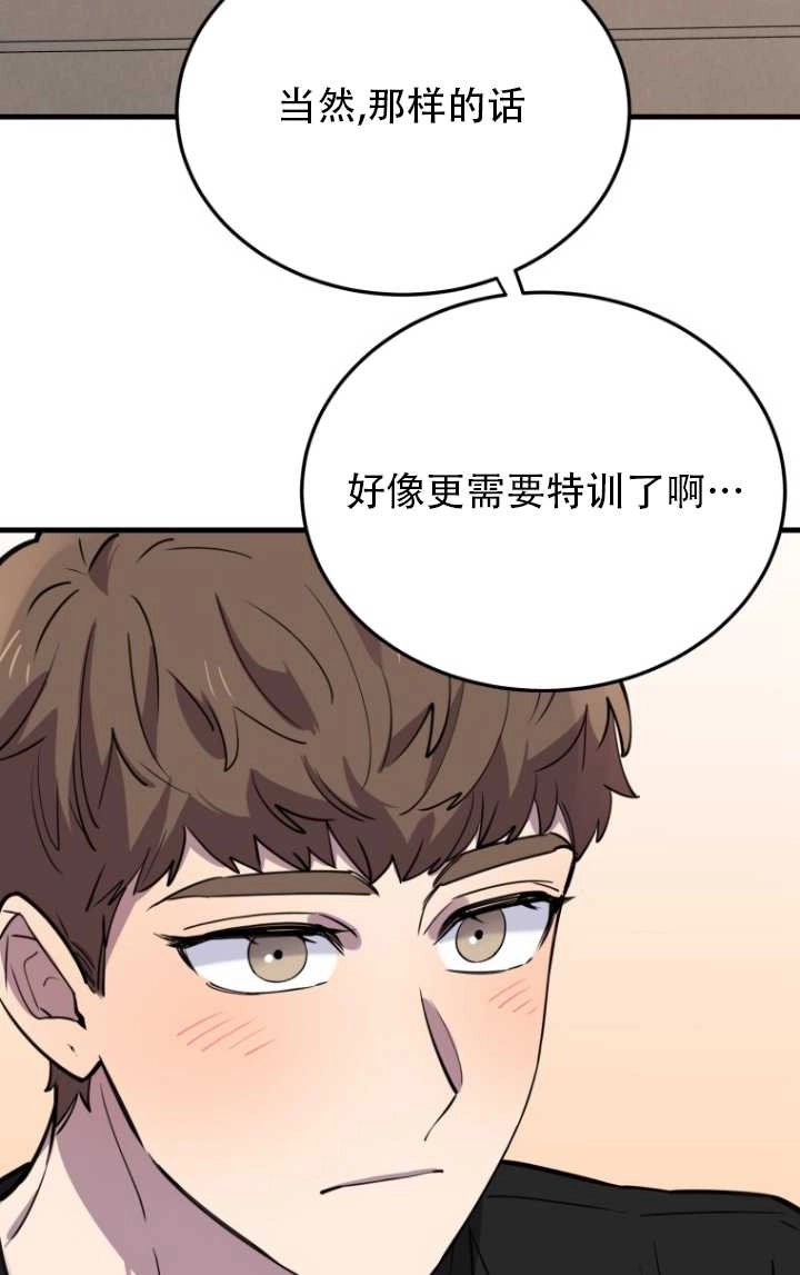 《不可能如此傻瓜》第46话 第51页