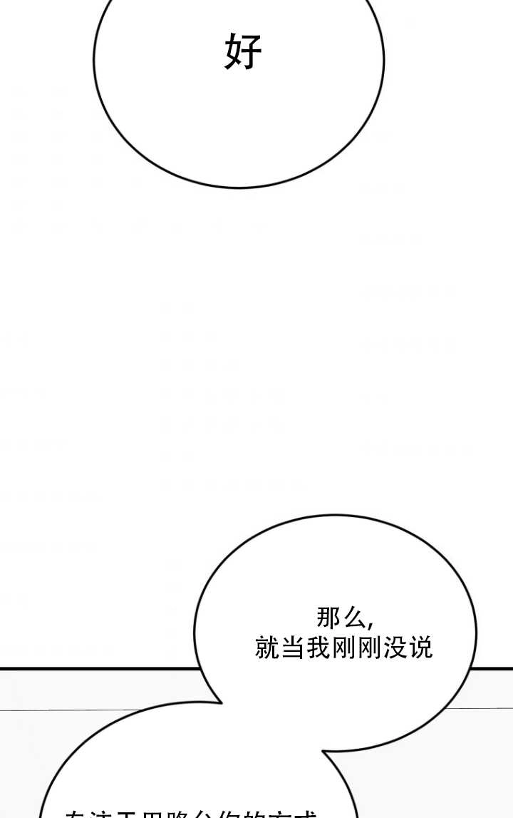《不可能如此傻瓜》第46话 第33页