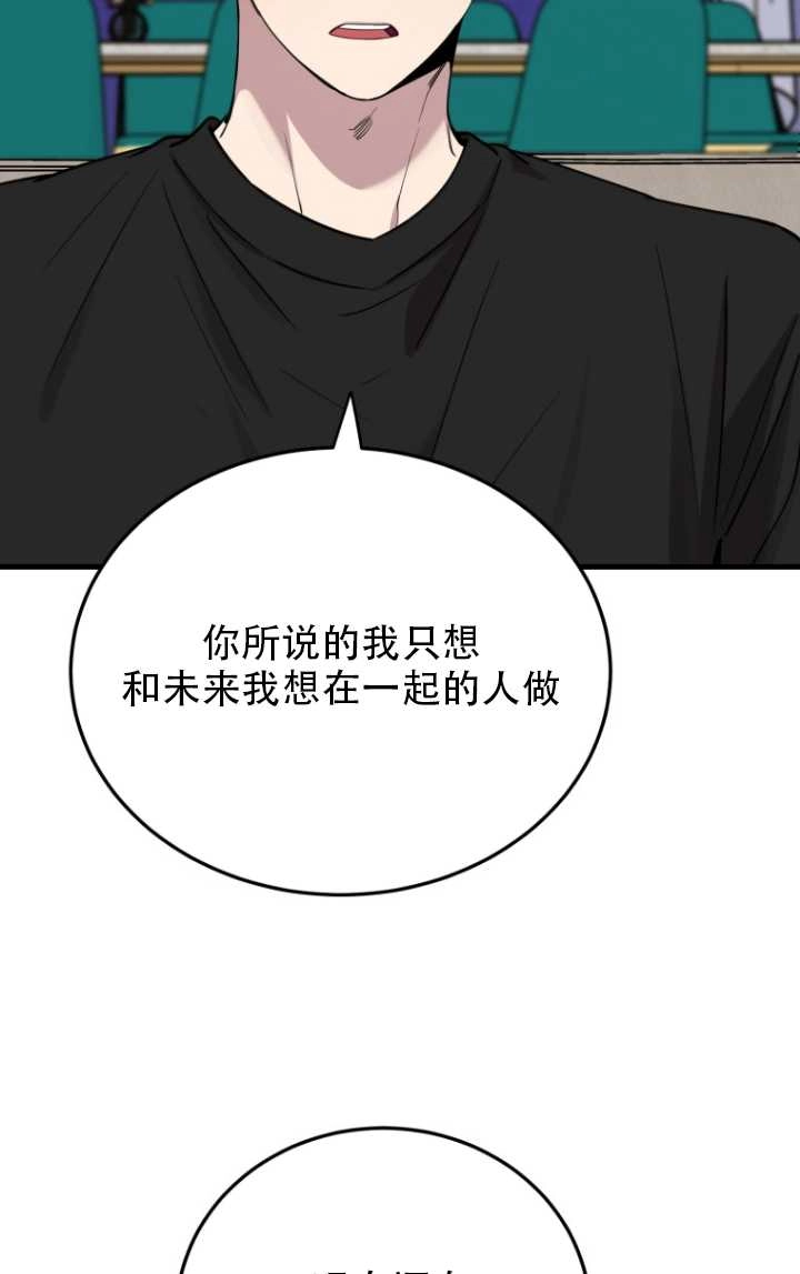 《不可能如此傻瓜》第46话 第28页