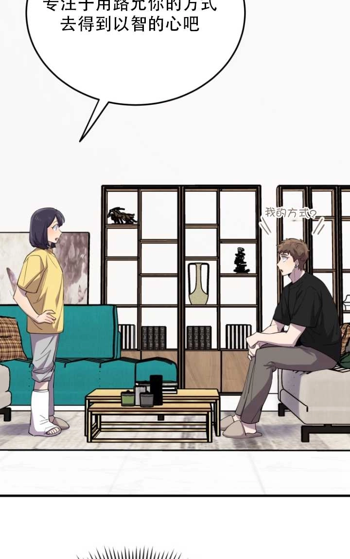 《不可能如此傻瓜》第46话 第34页