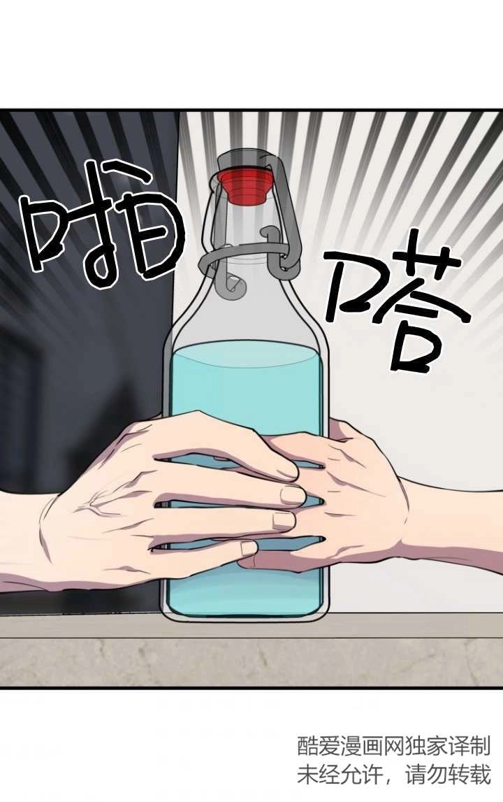 《不可能如此傻瓜》第46话 第7页