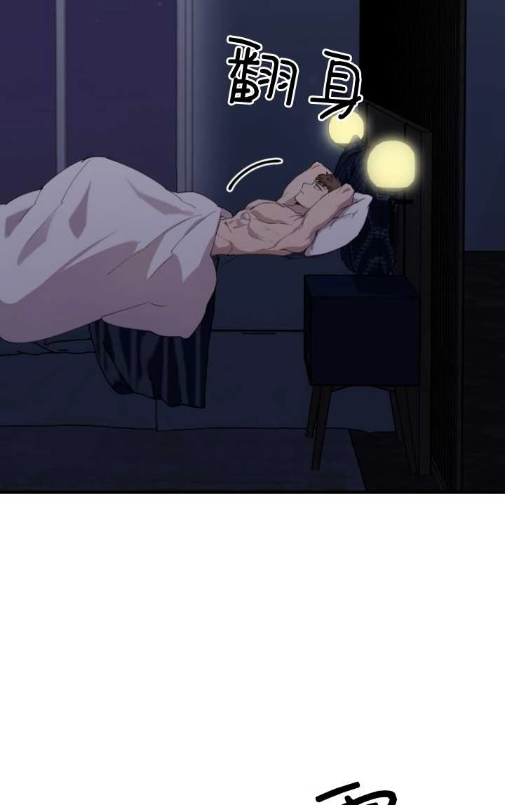 《不可能如此傻瓜》第46话 第78页